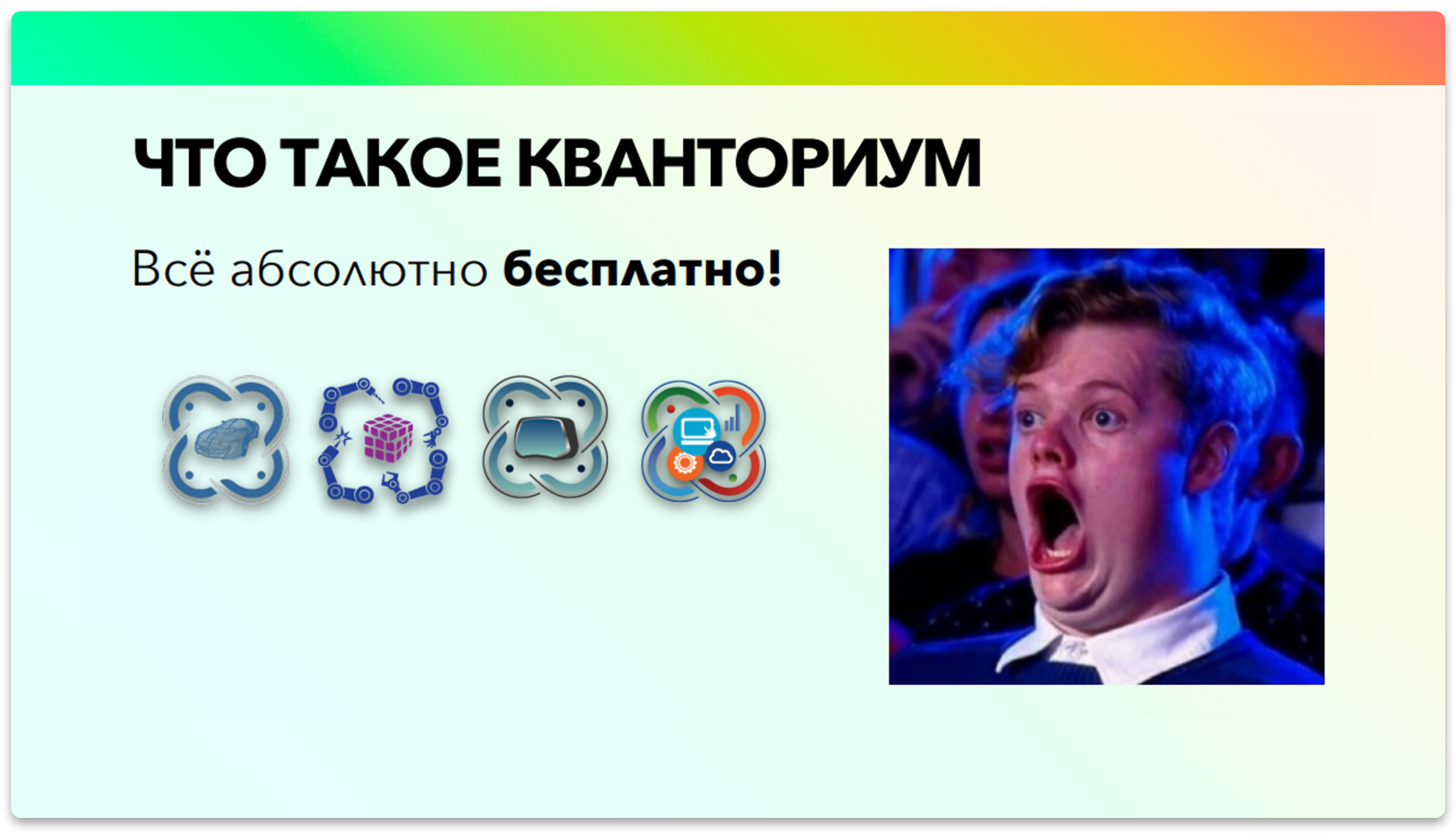 Бесплатное обучение