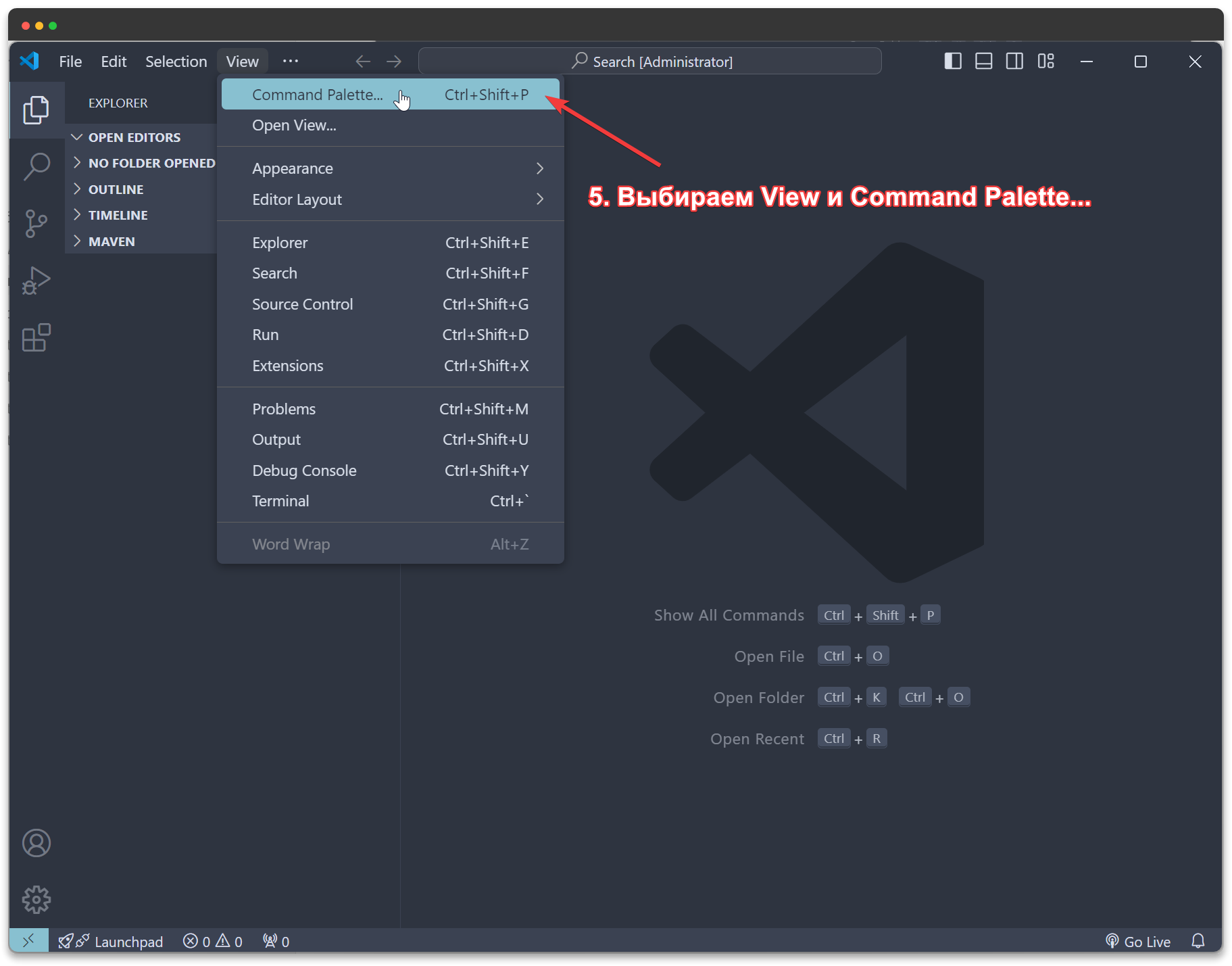 Командная палитра VSCode