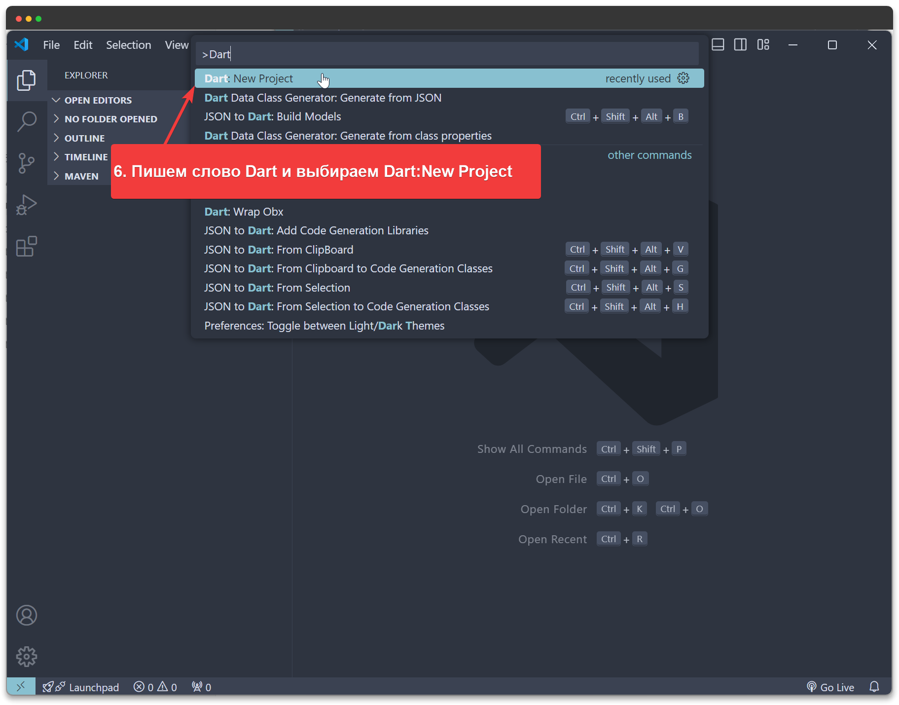 Создание нового проекта