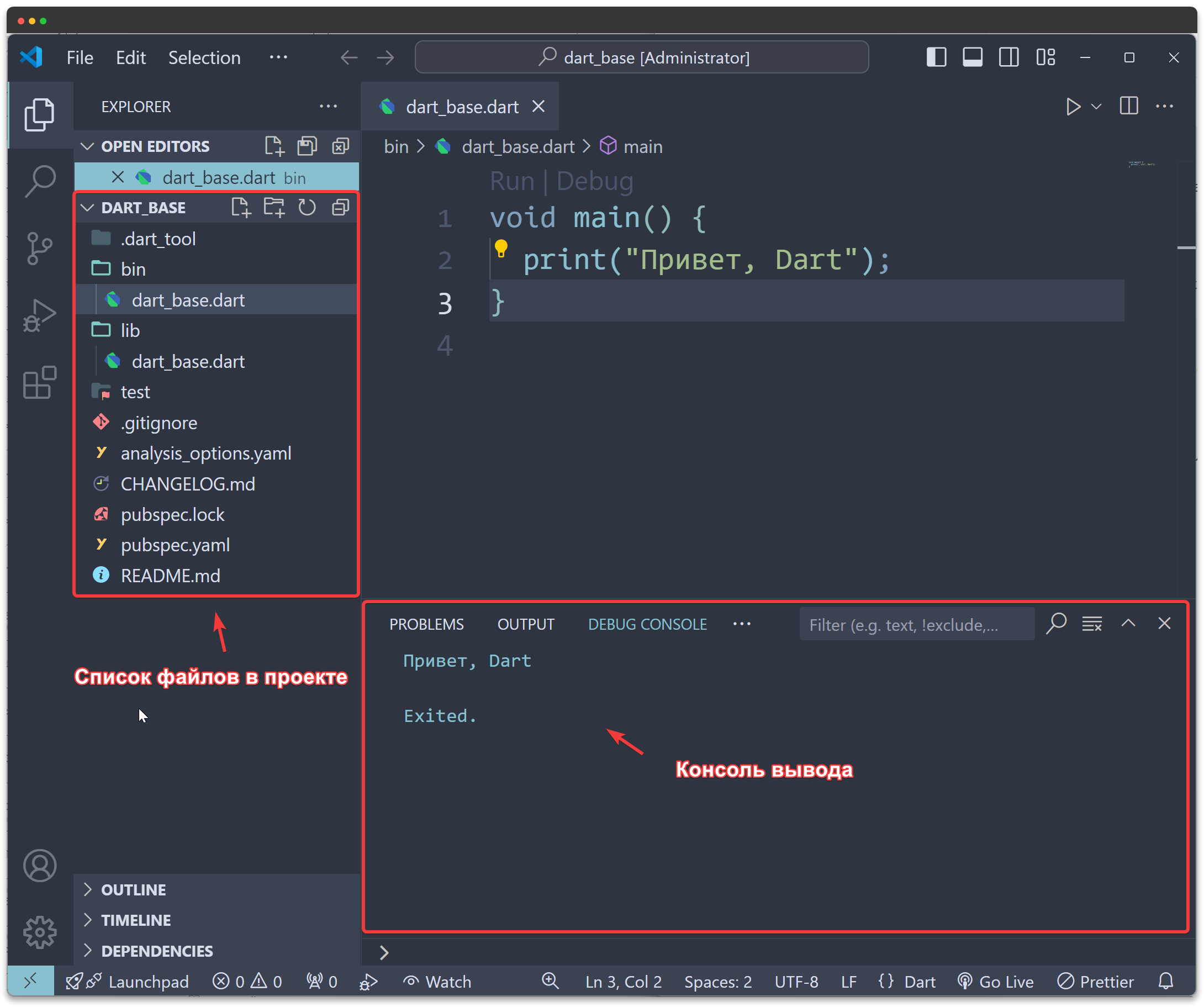 Запуск программы в VSCode