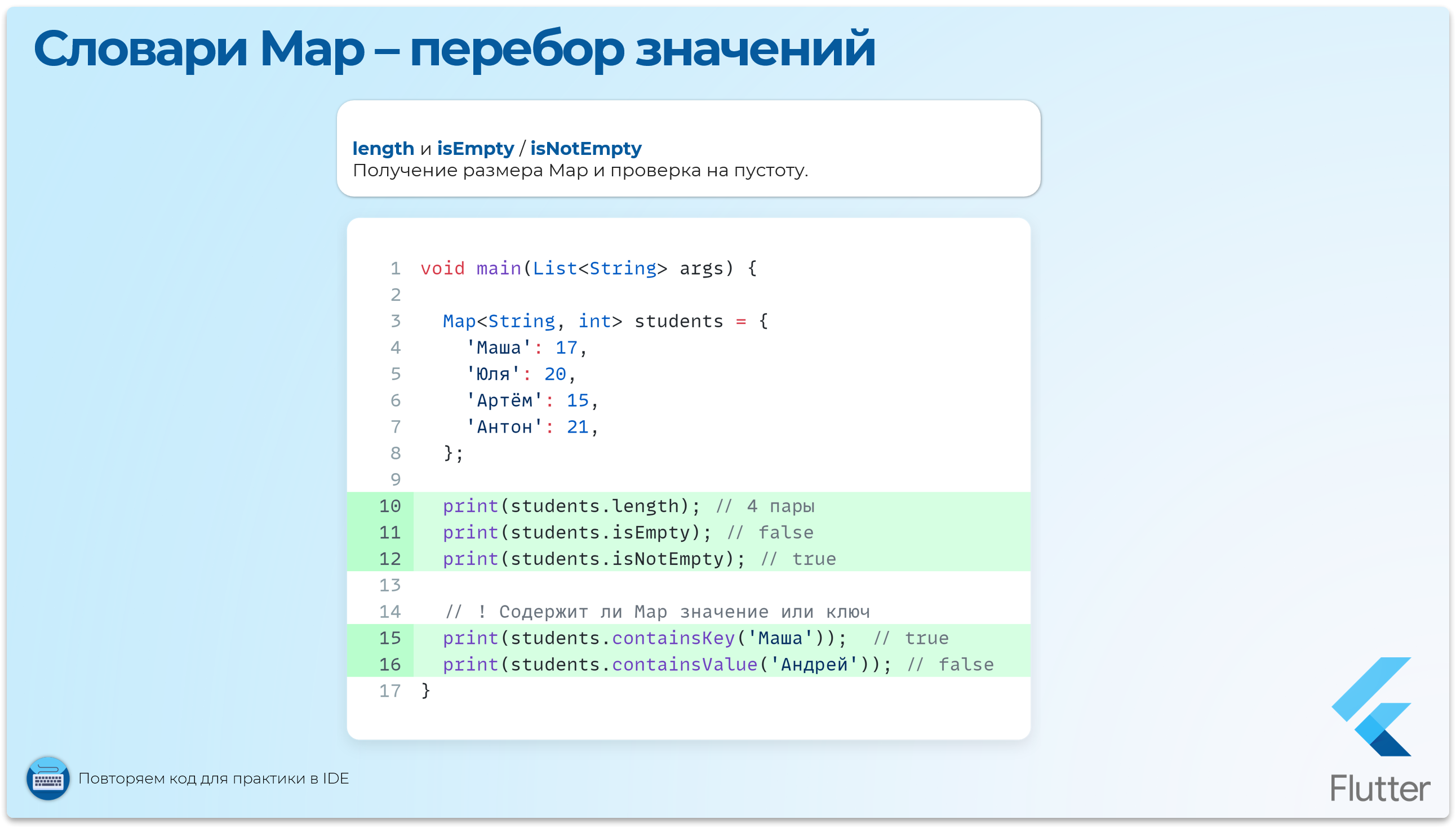 Дополнительные методы