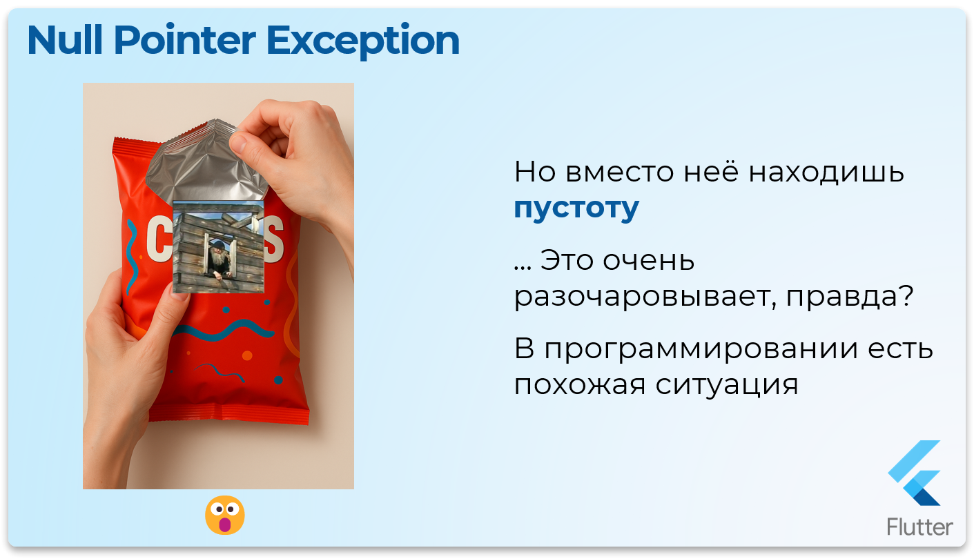 Разочарование от пустой коробки