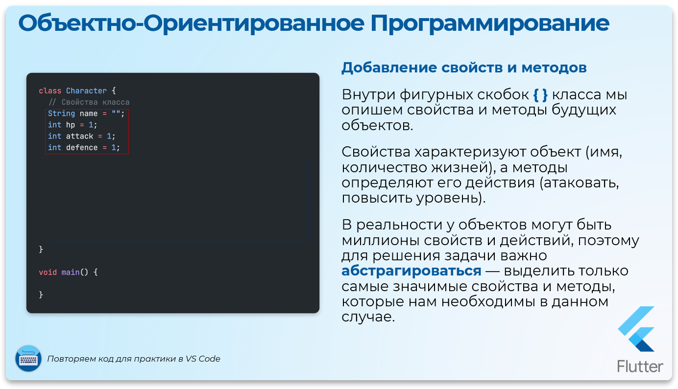 Объяснение класса 4