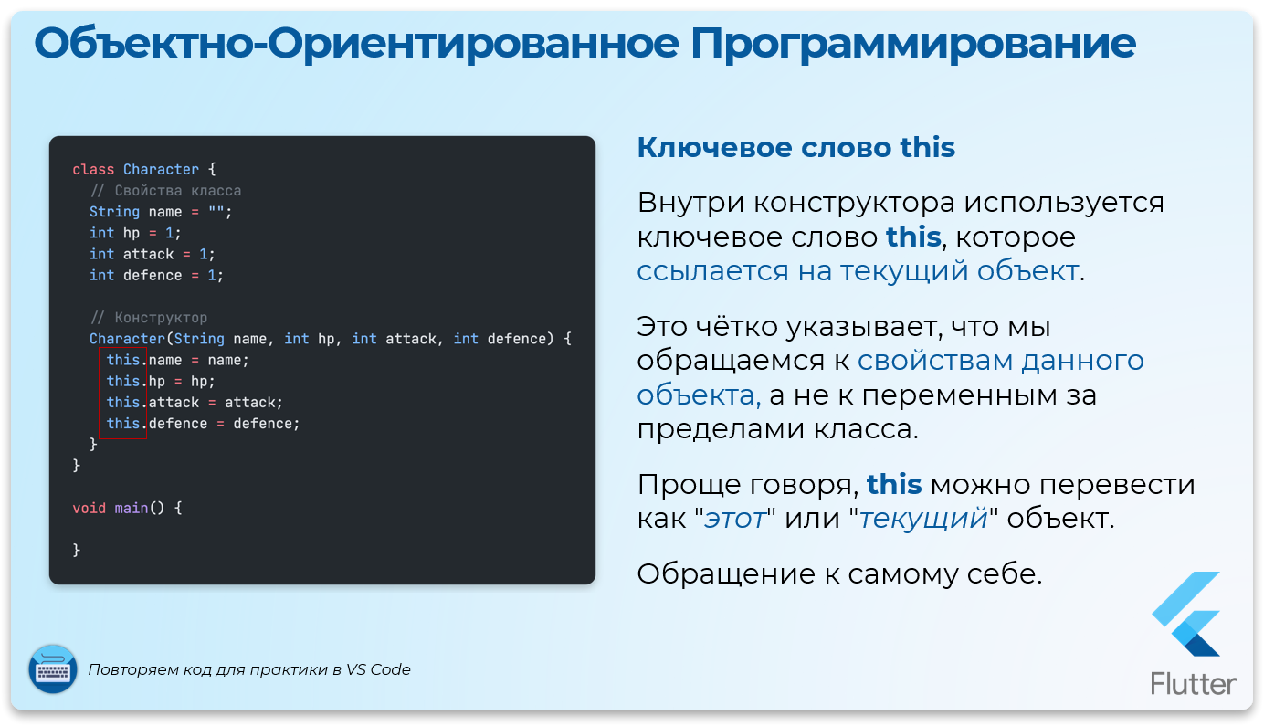 Объяснение класса 5