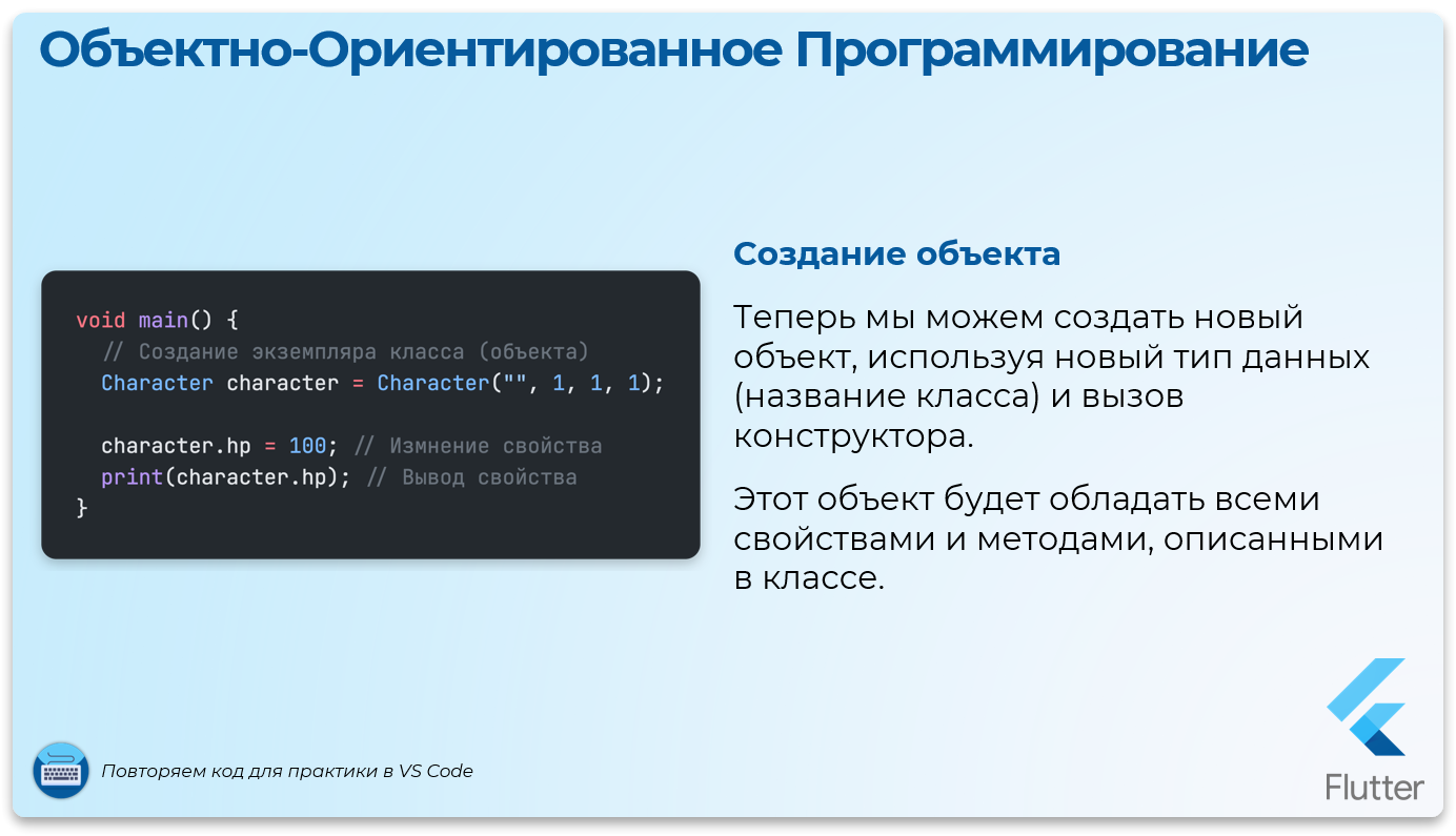 Объяснение класса 6
