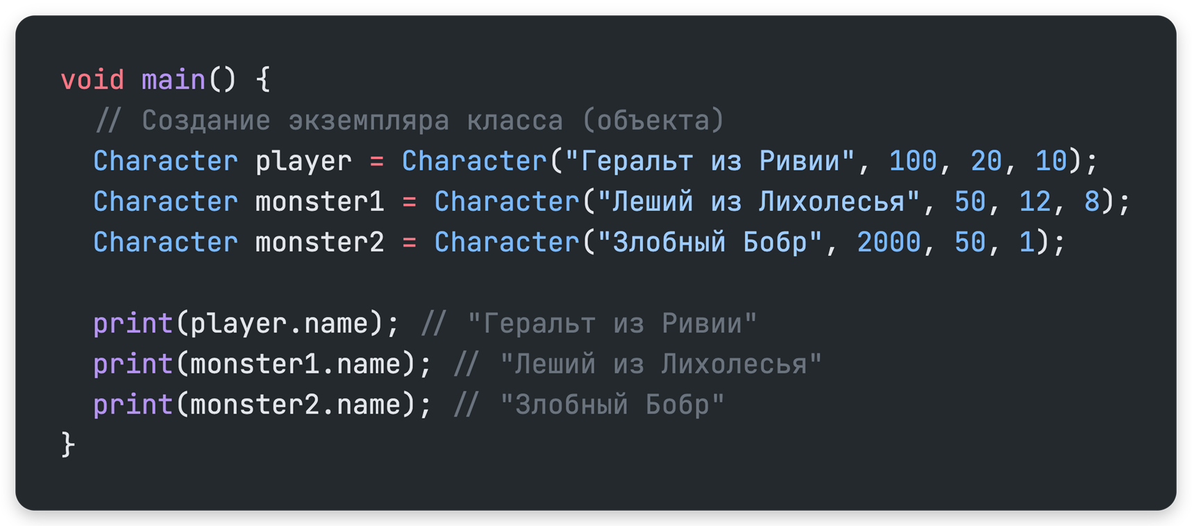 Множественные объекты