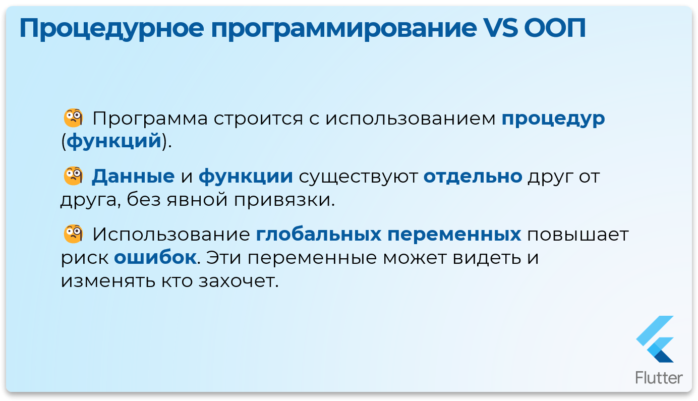 Характеристики процедурного подхода