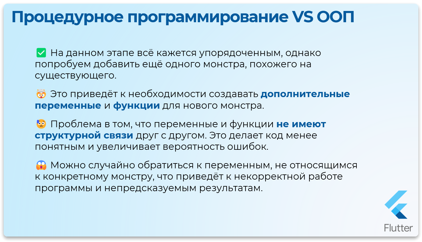 Проблемы с добавлением монстров