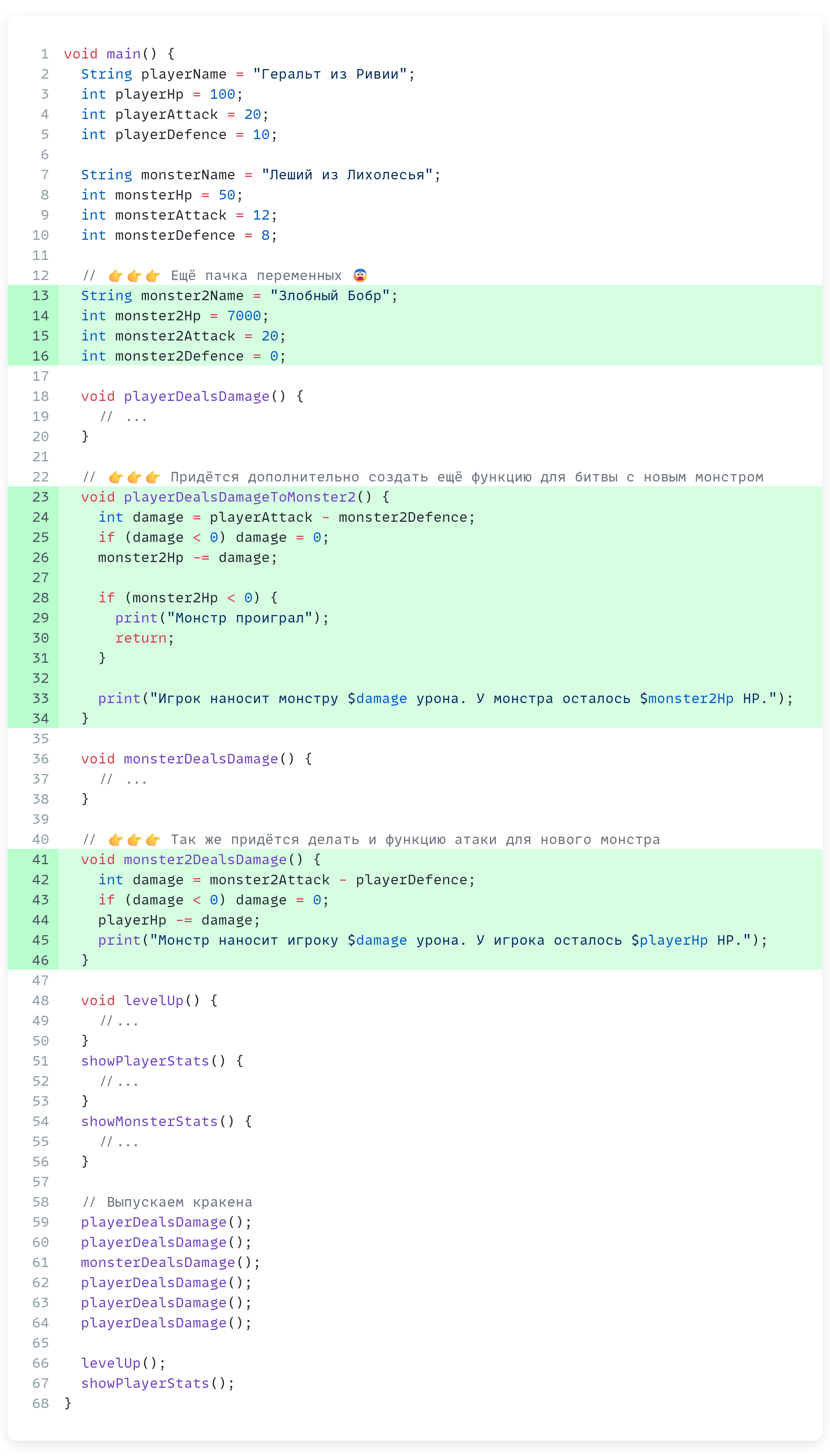 Схема проблем с переменными