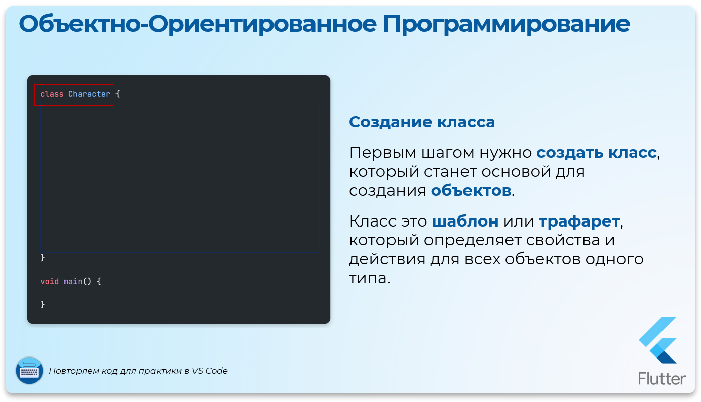 Объяснение класса 2