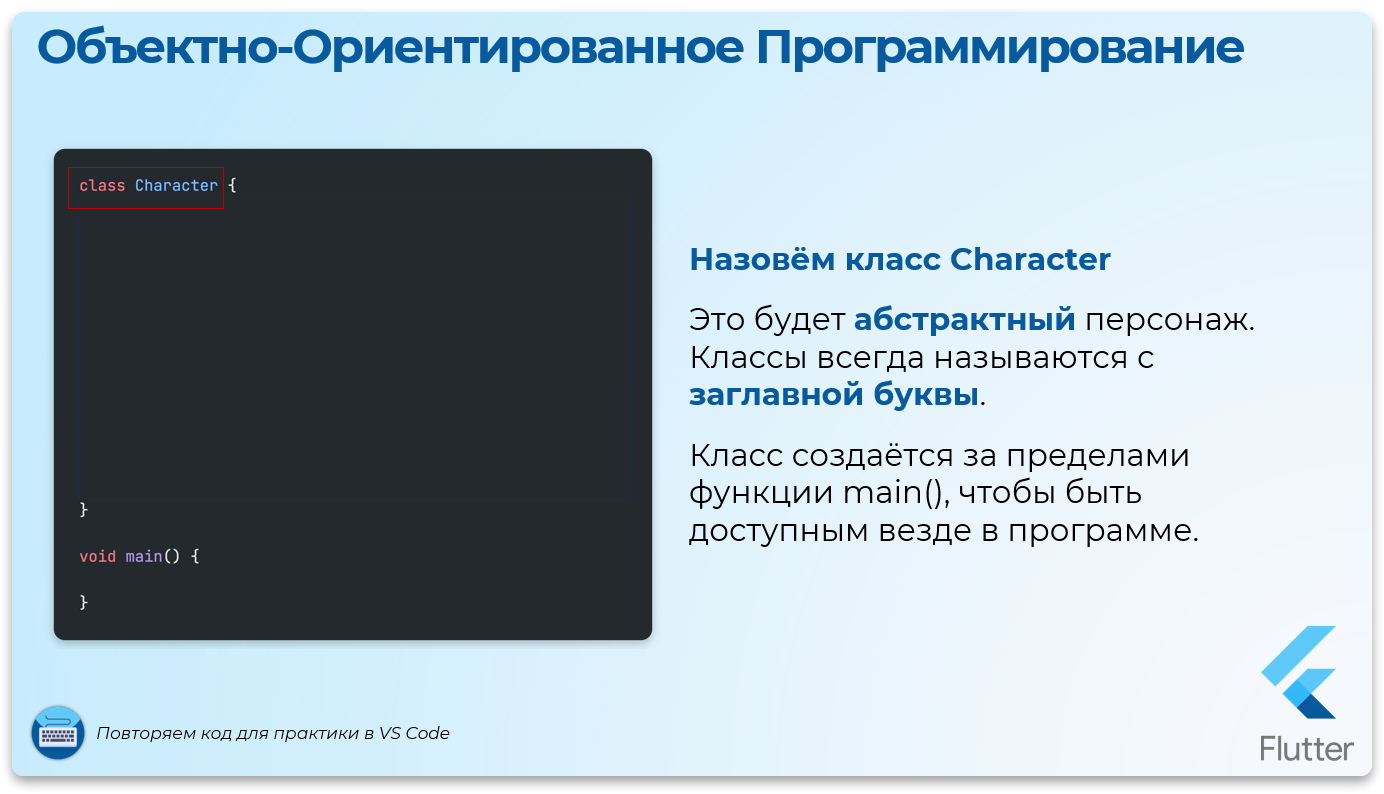 Объяснение класса 3