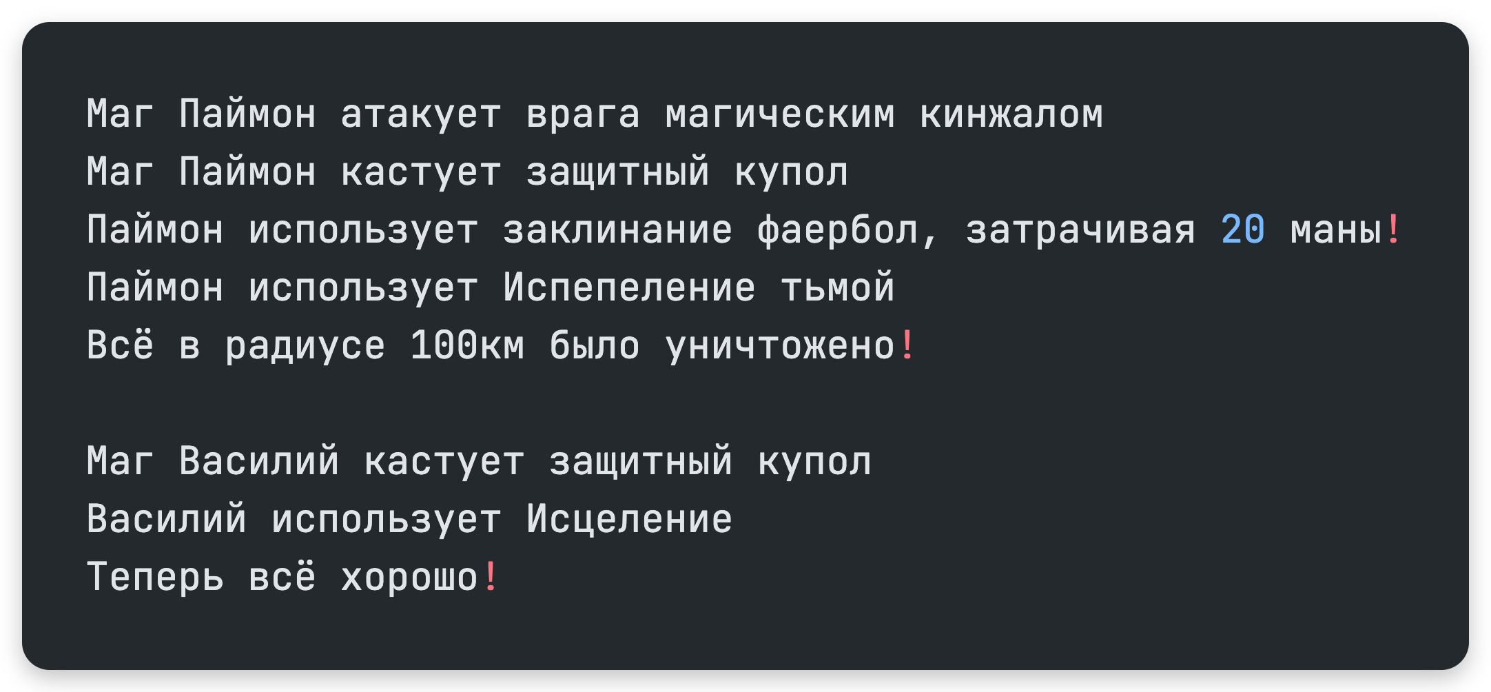 Результат выполнения