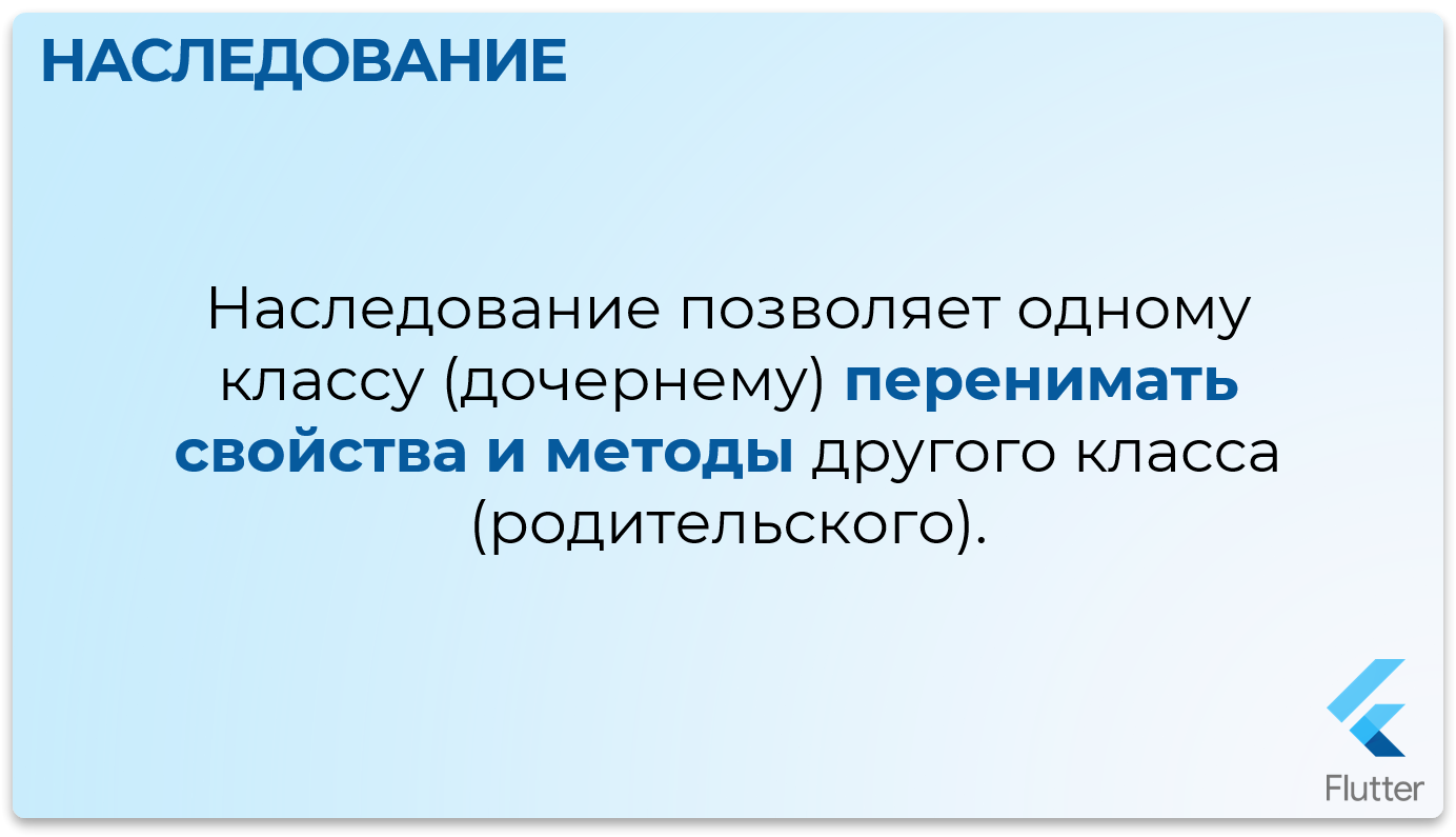 Наследование смартфонов