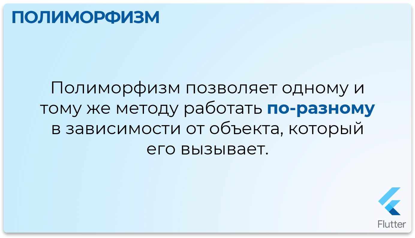 Полная схема принципов ООП