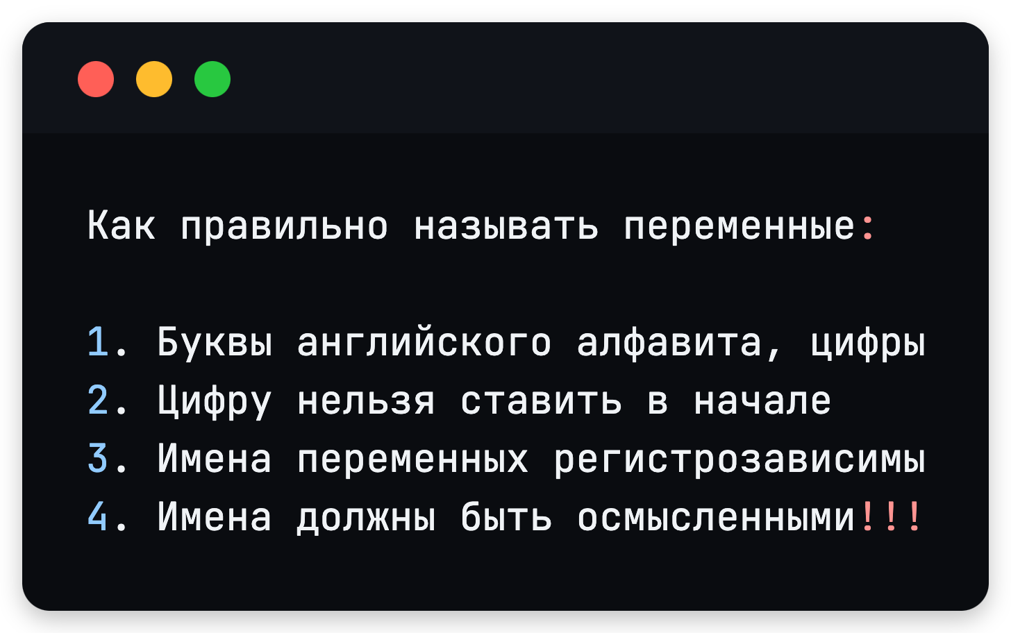 Разные переменные 1