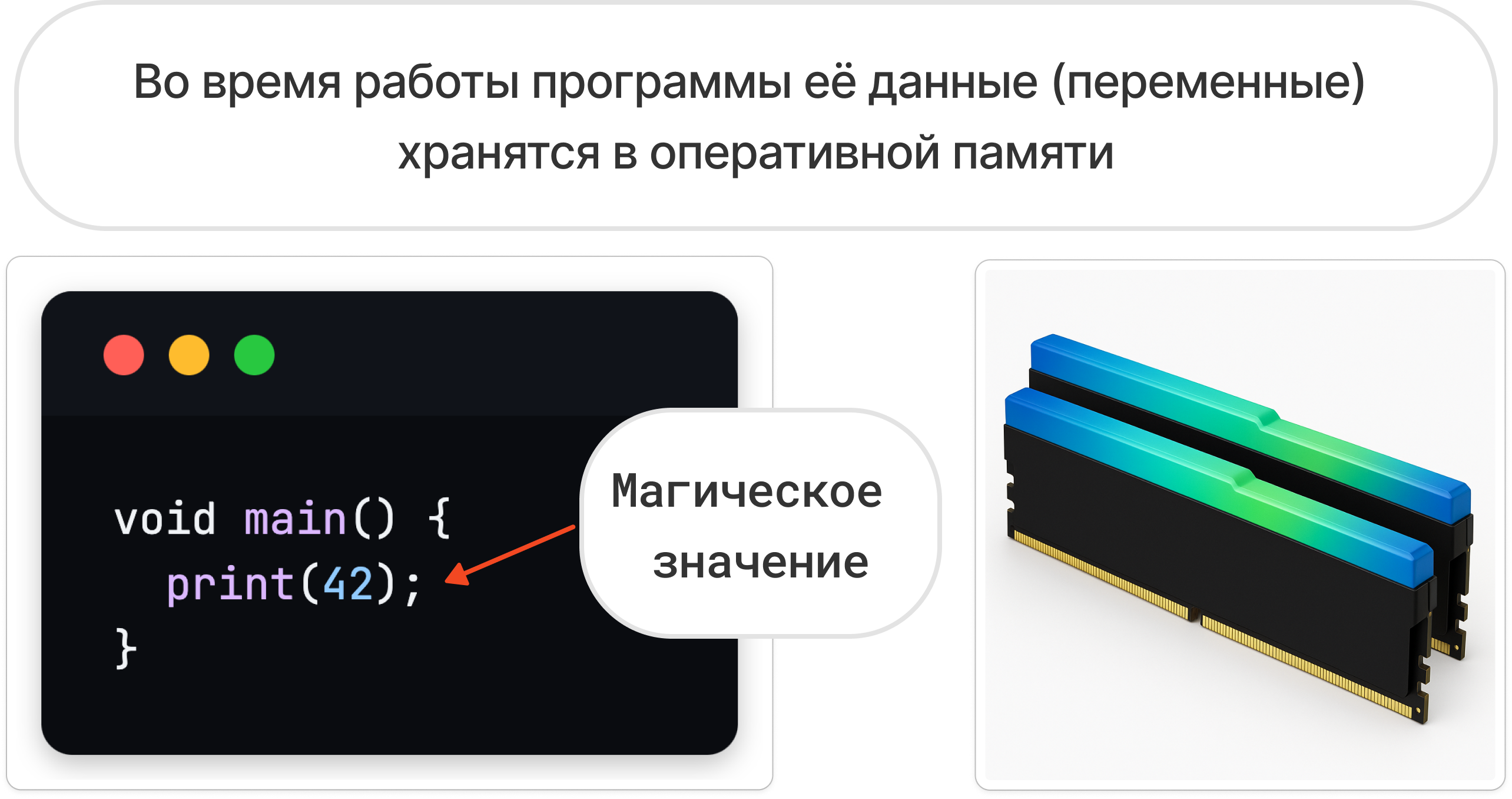 Магические значения