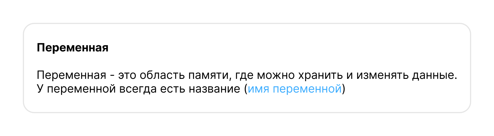 Шаблон письма