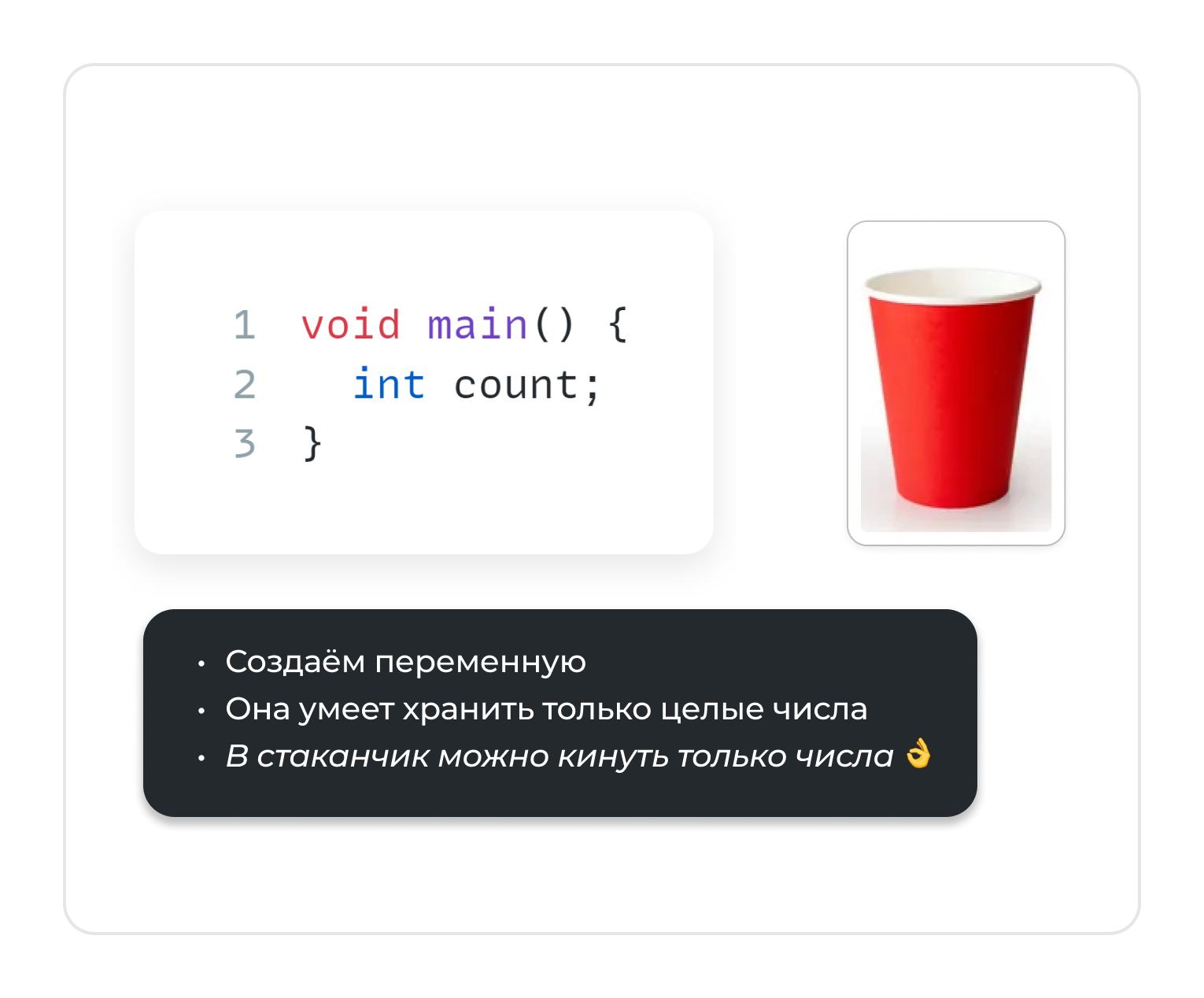 Переменная - шаг 2