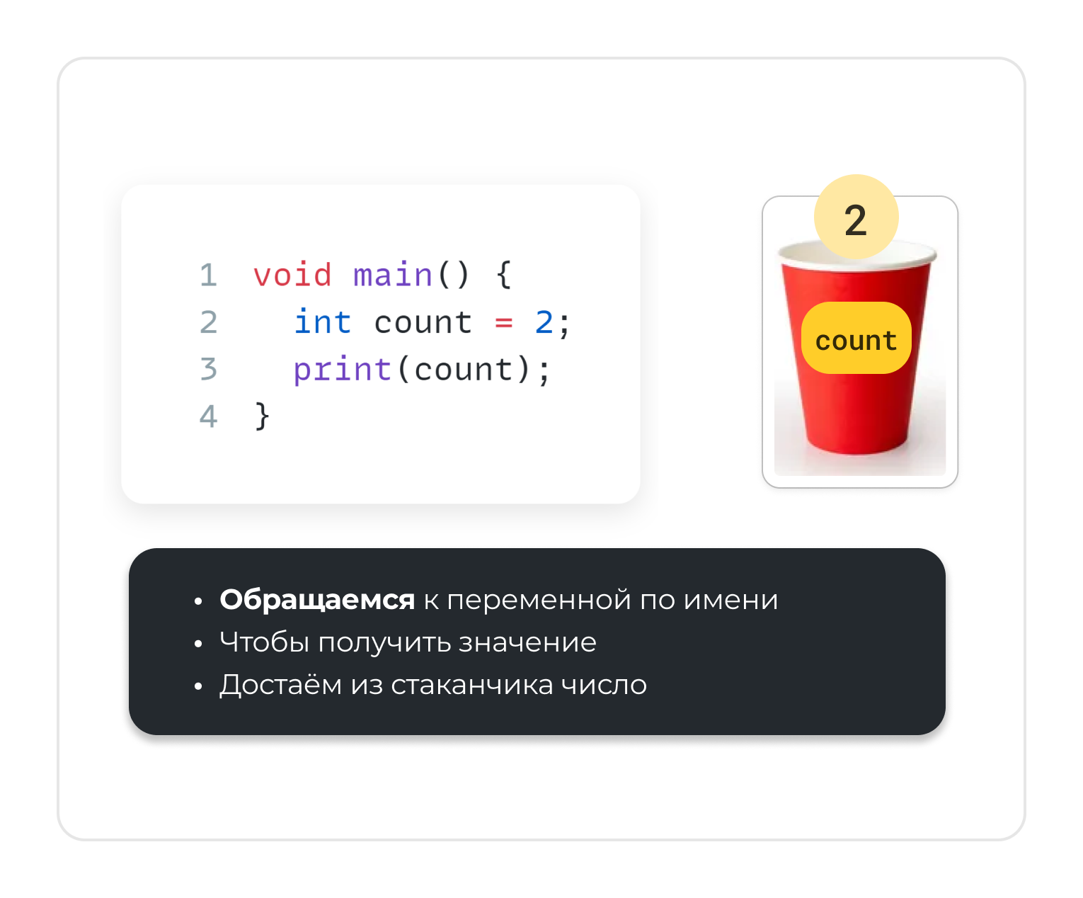 Переменная - шаг 6