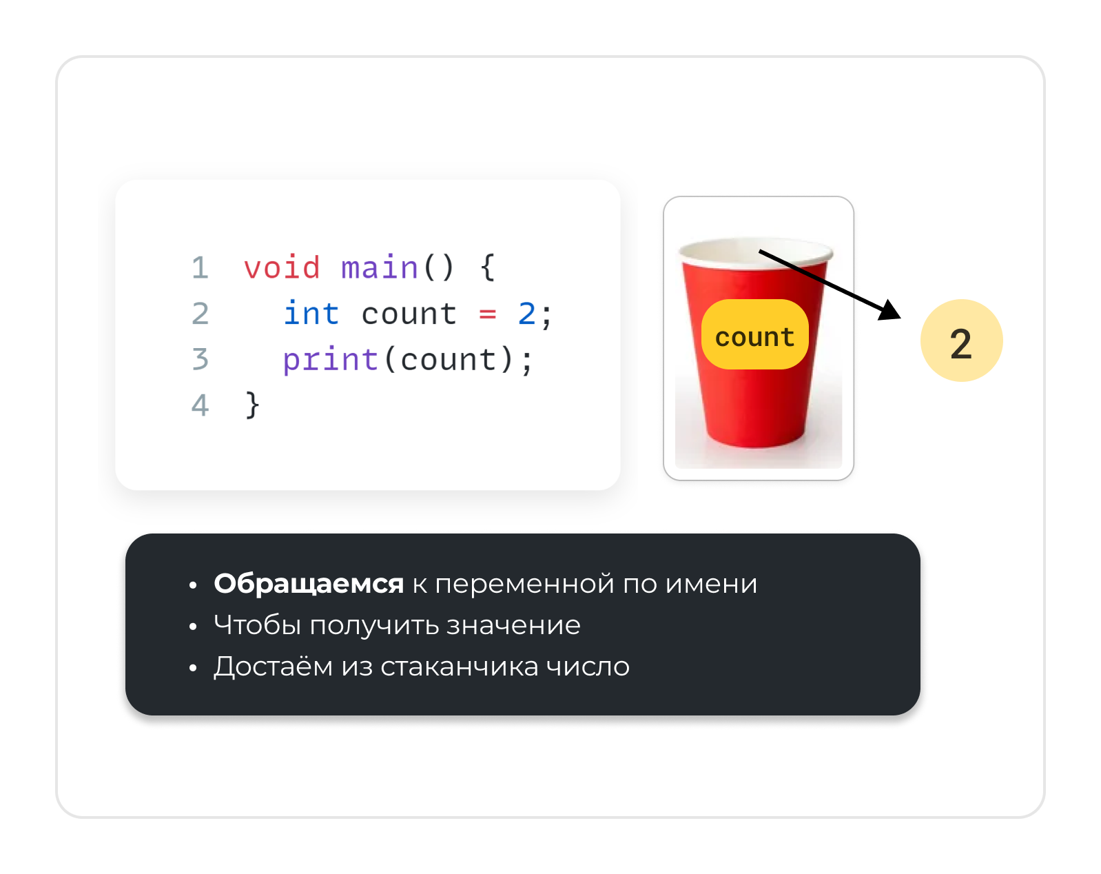 Переменная - шаг 7