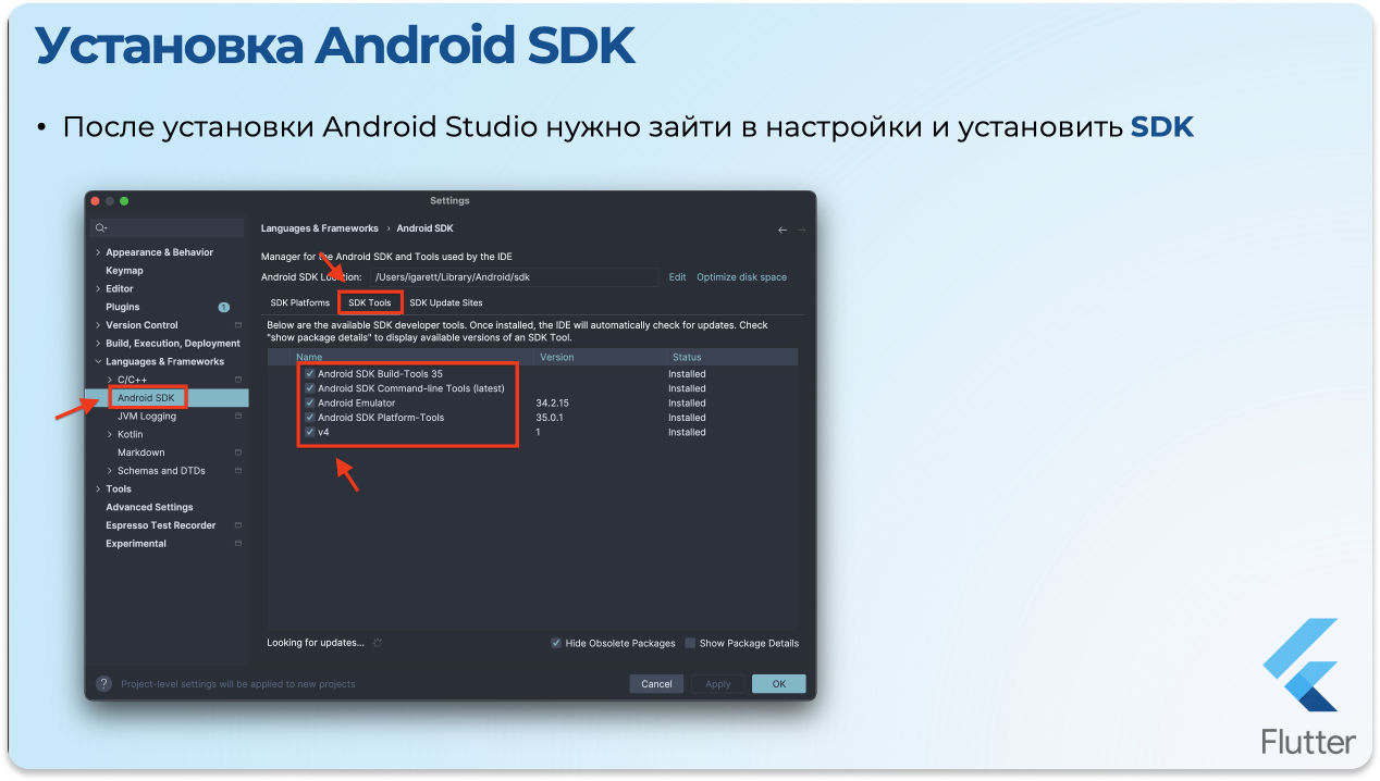 Android Studio