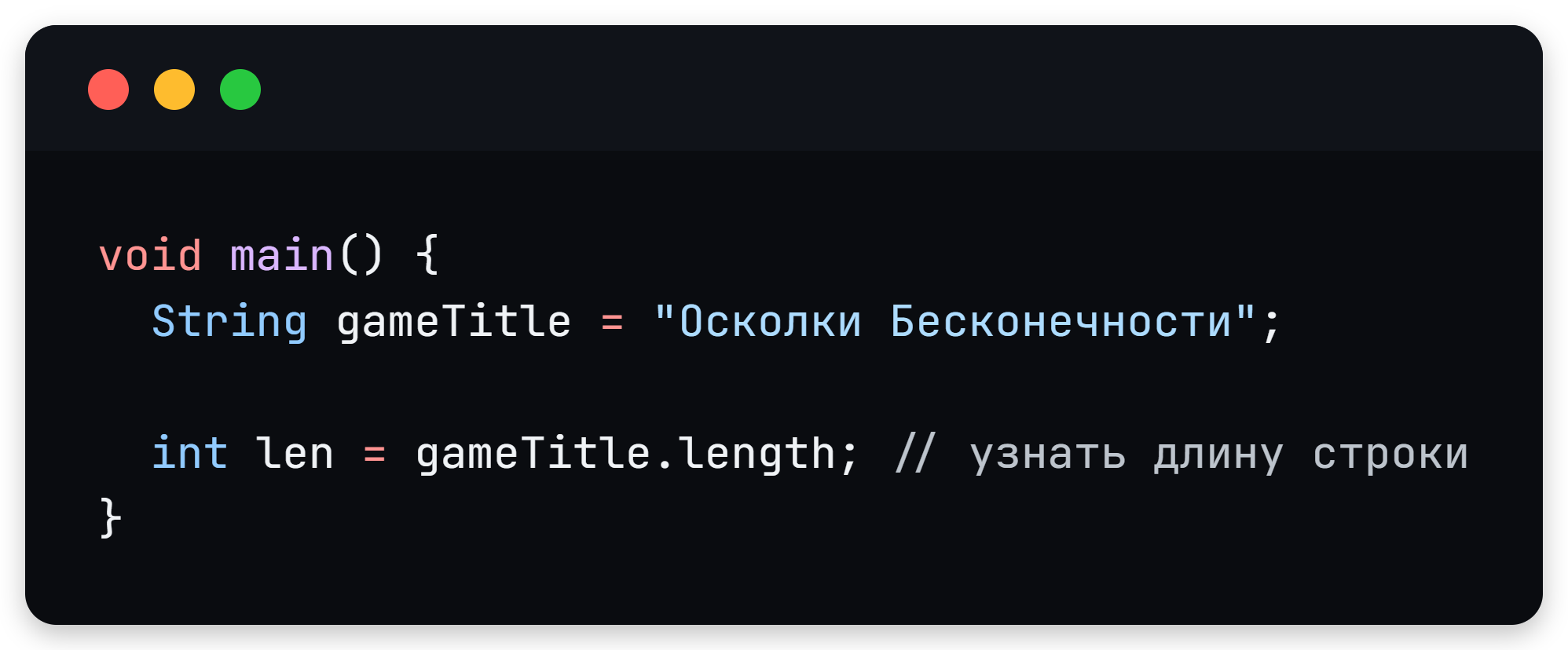 Точечная нотация