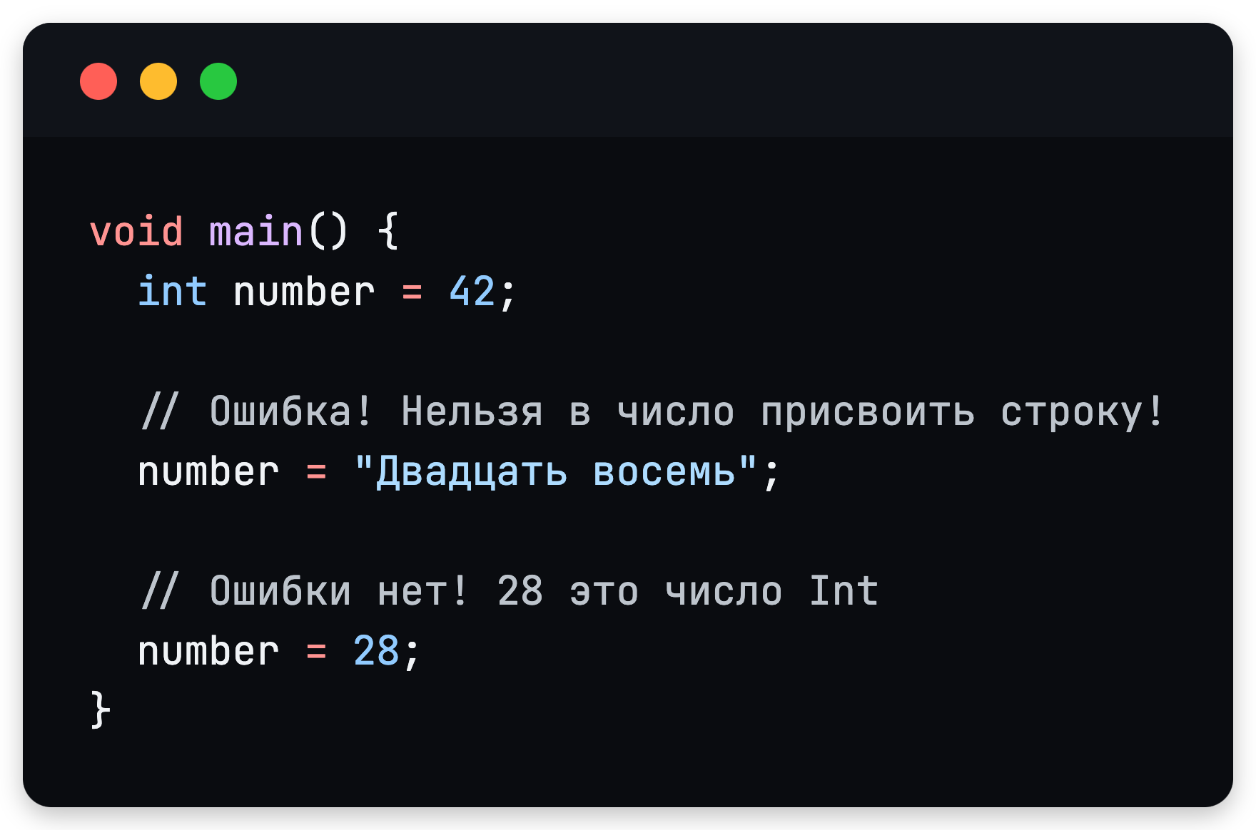 Строгая типизация