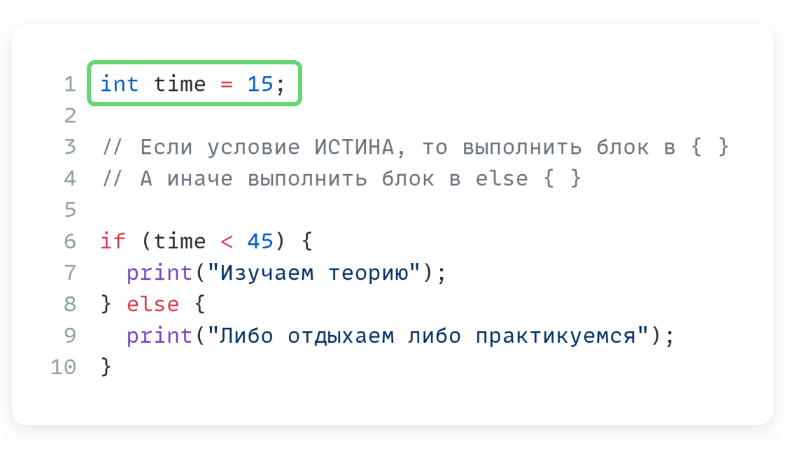 Переменная - шаг 2