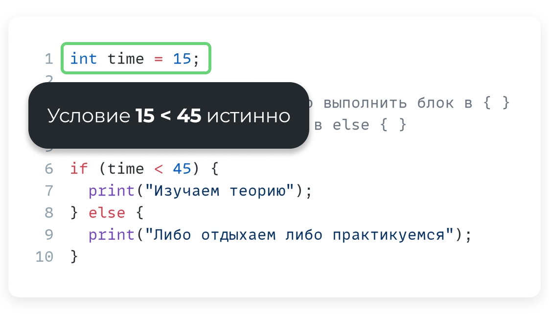 Переменная - шаг 3