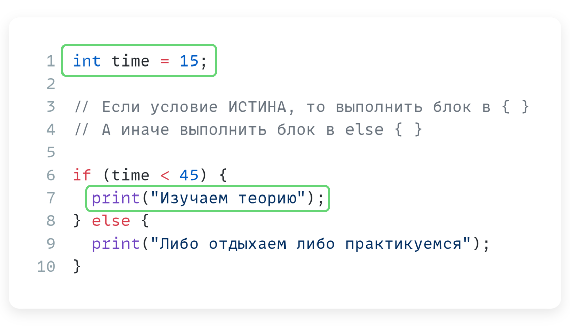 Переменная - шаг 4