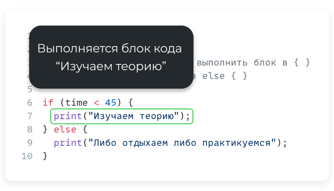 Переменная - шаг 5