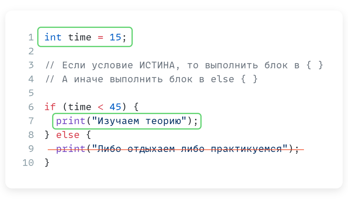 Переменная - шаг 6