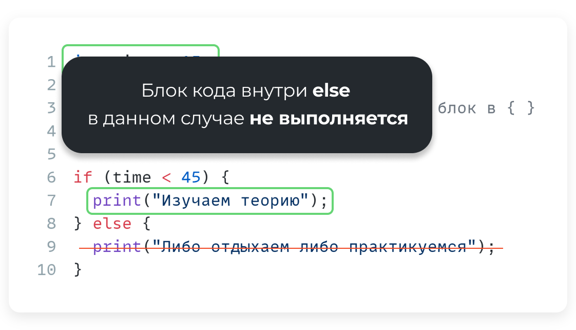 Переменная - шаг 7