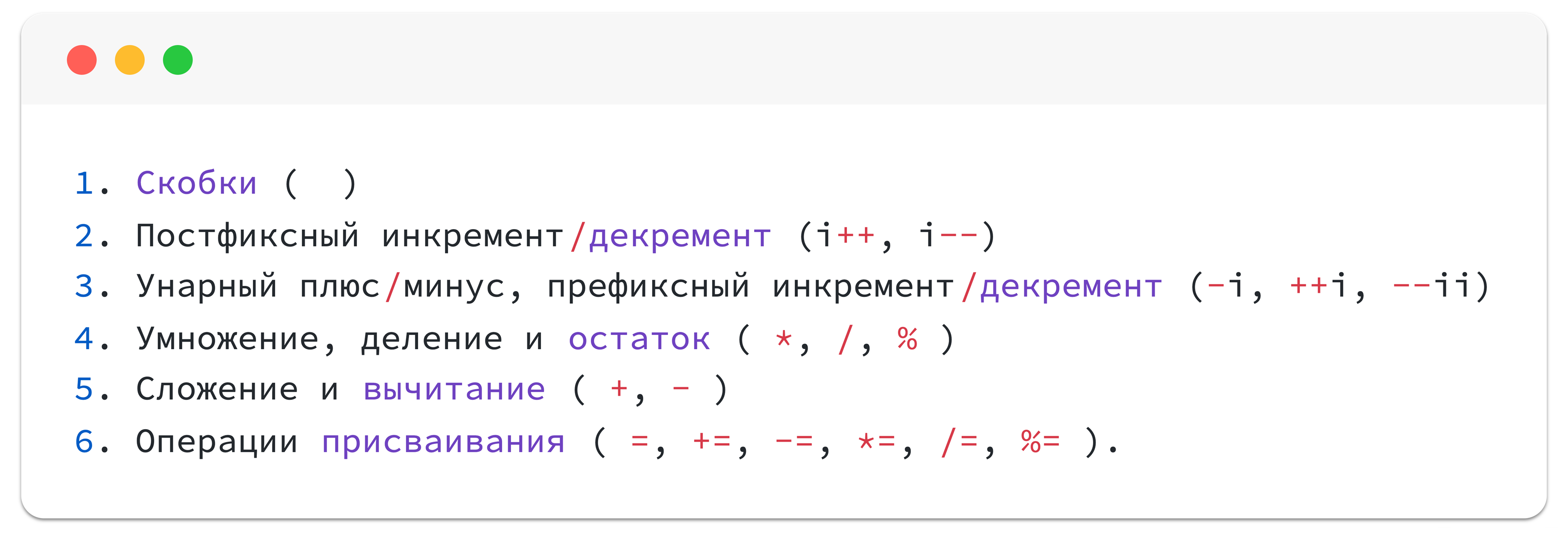 Порядок приоритета операторов в Dart