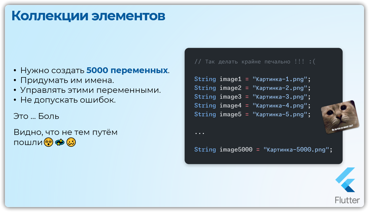 Проблема множества данных