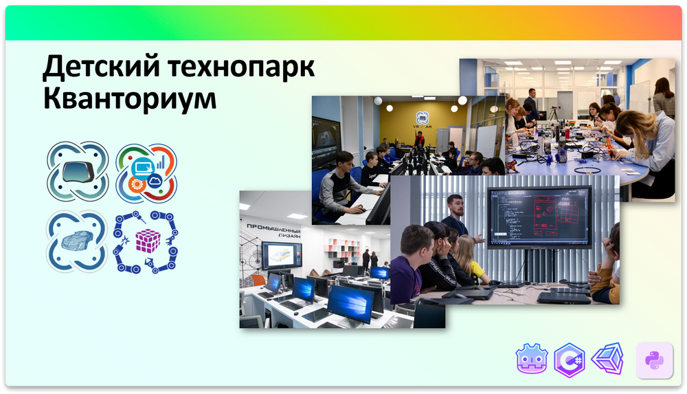 Кванториум