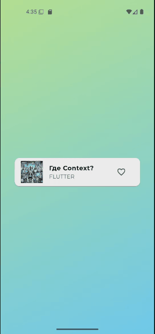 Демонстрация лишних перестроений
