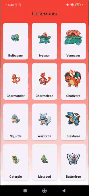 Pokemon App Image Error