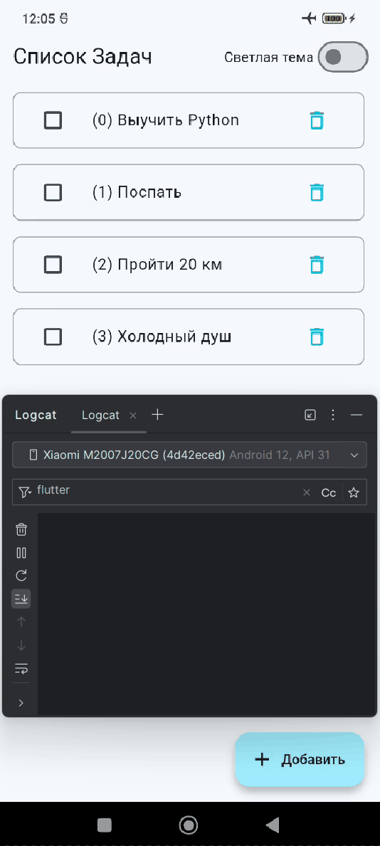 Демонстрация работы оптимизированного приложения