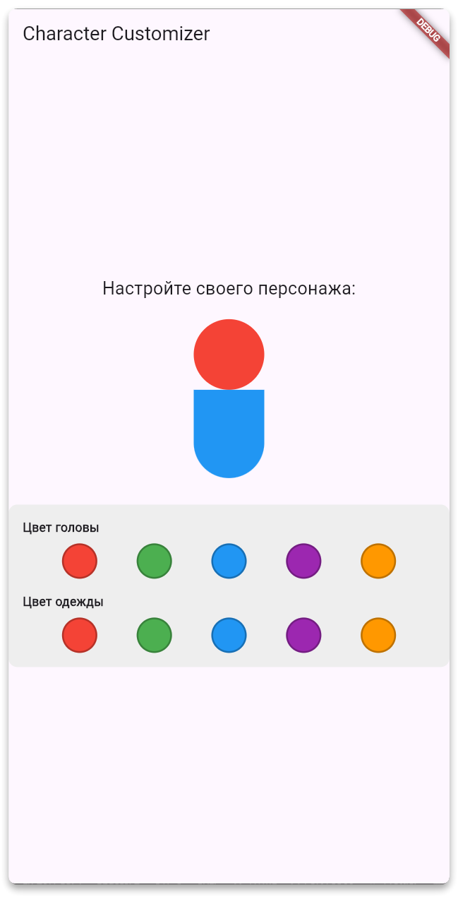 Первый скриншот